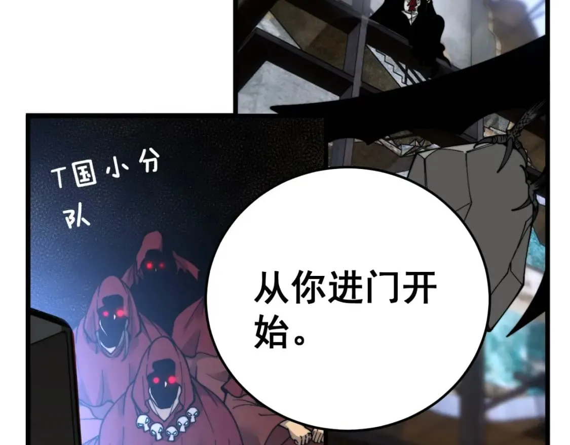 第444话 颇有心机 第20页