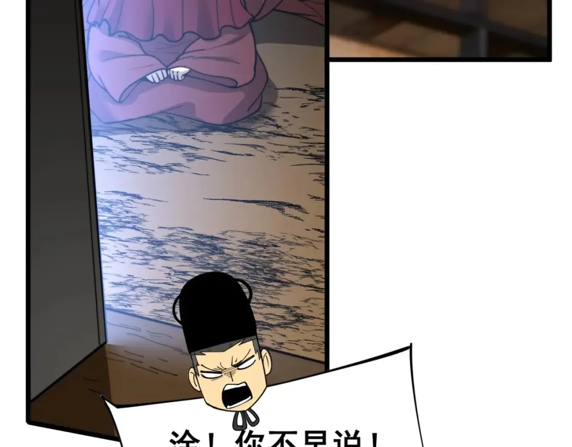 第444话 颇有心机 第21页