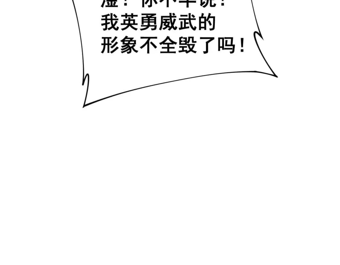 第444话 颇有心机 第22页