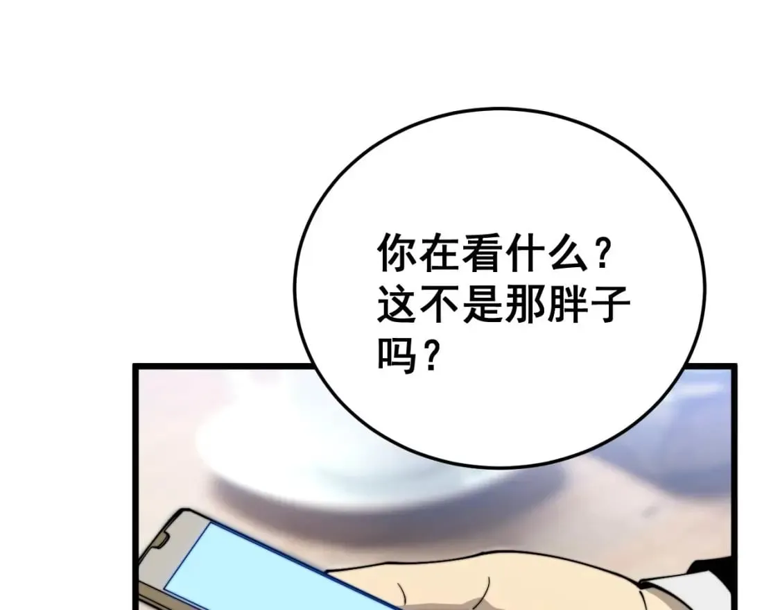 第444话 颇有心机 第25页