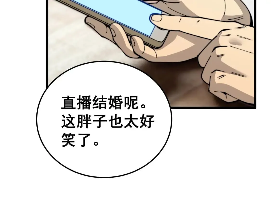 第444话 颇有心机 第26页