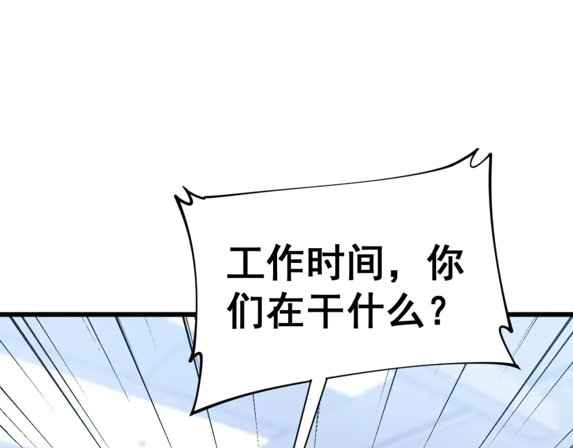 第444话 颇有心机 第28页