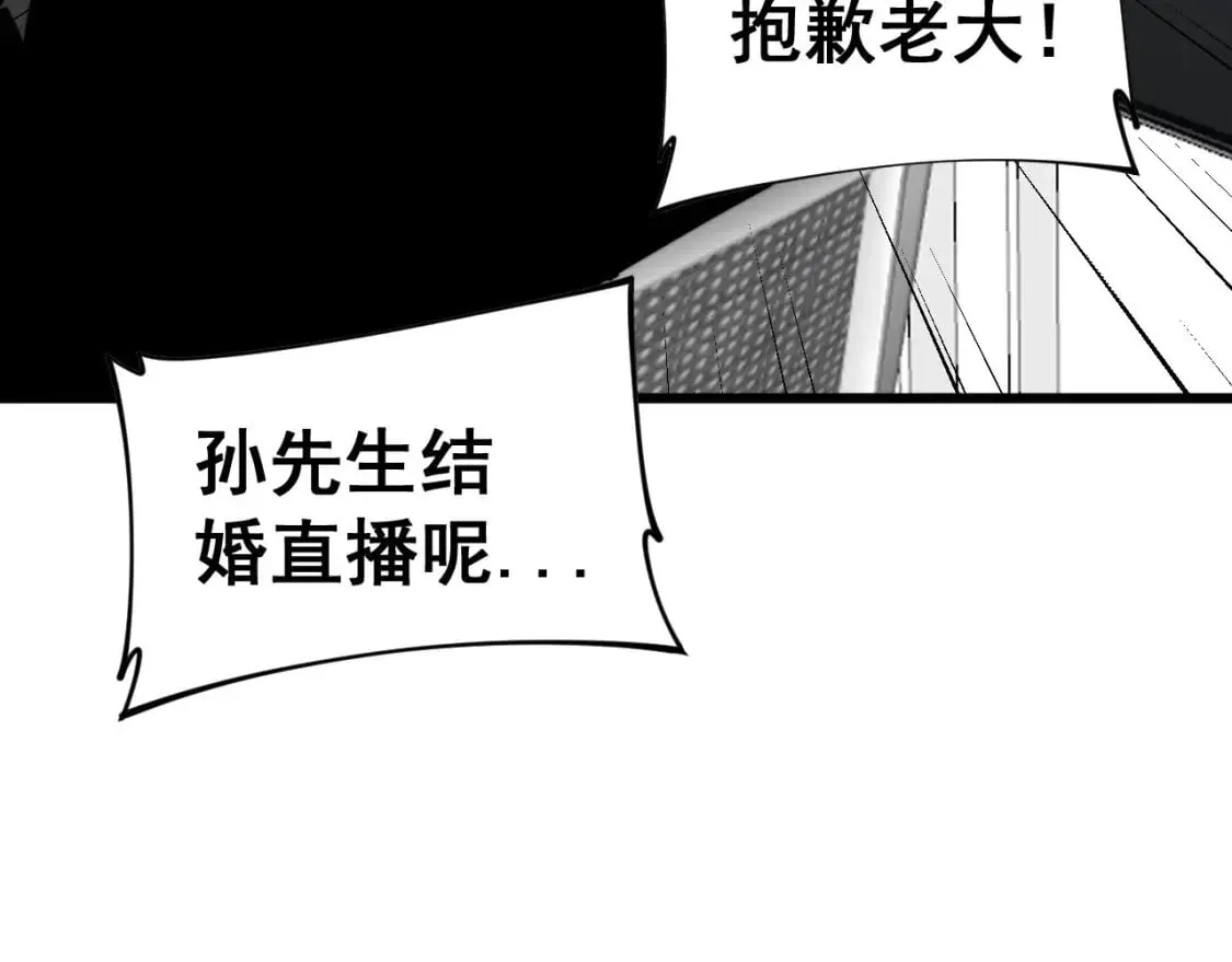 第444话 颇有心机 第30页