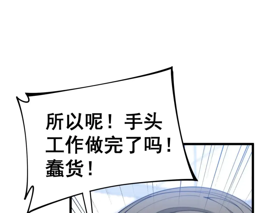 第444话 颇有心机 第31页