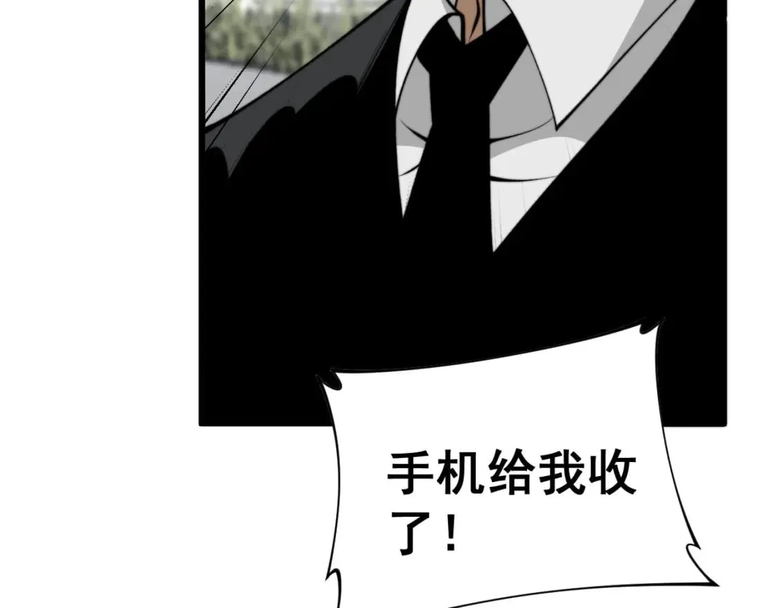 第444话 颇有心机 第33页