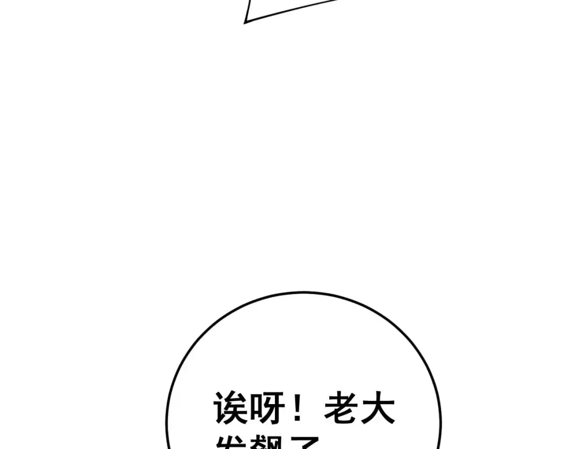 第444话 颇有心机 第34页