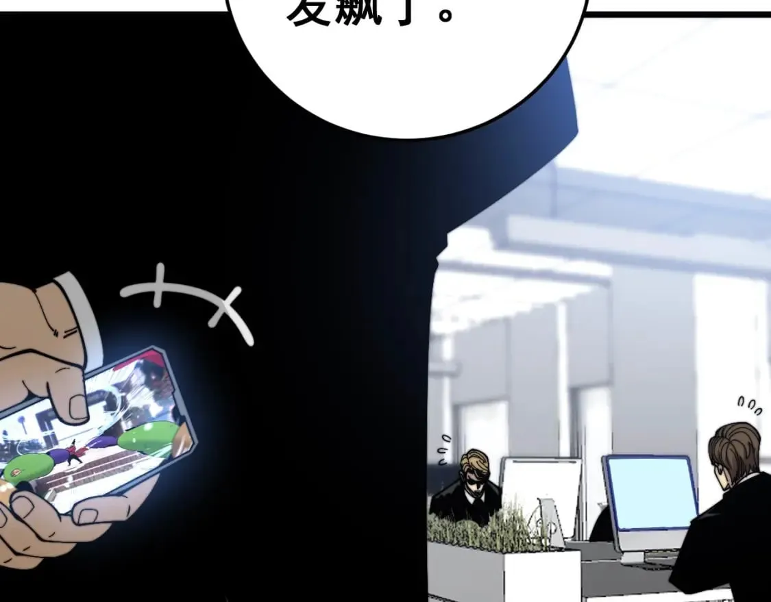 第444话 颇有心机 第35页