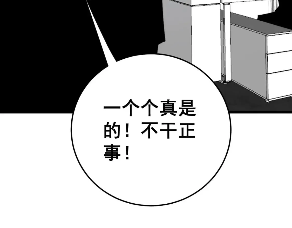 第444话 颇有心机 第36页