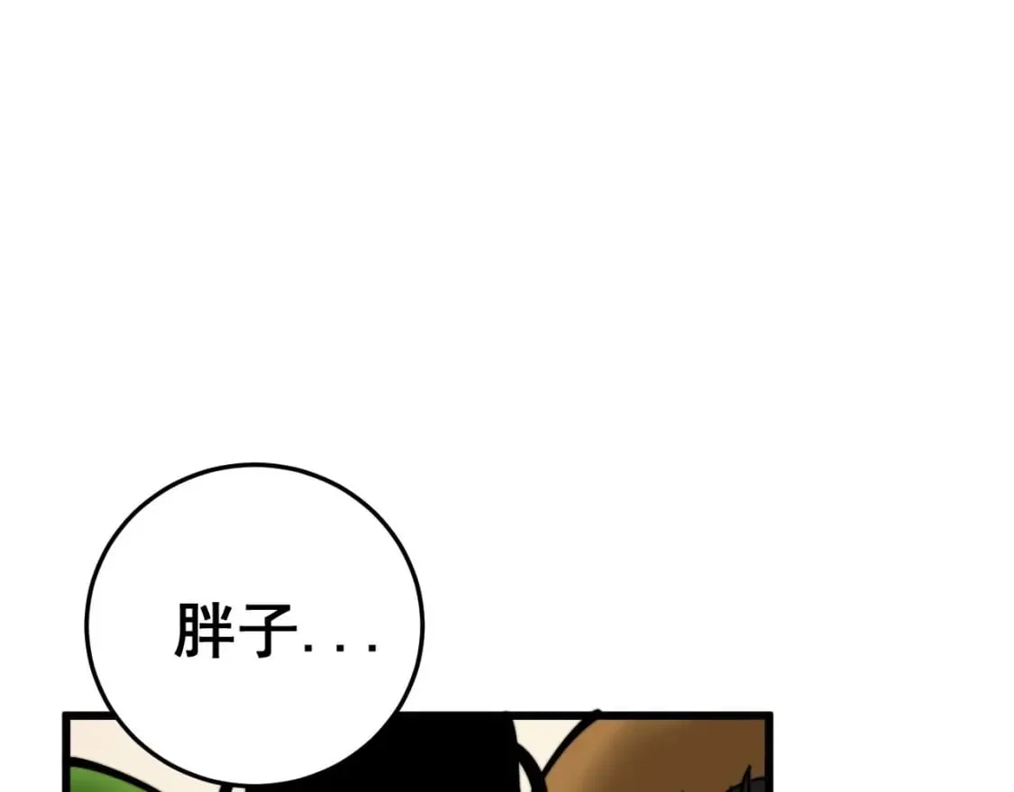 第444话 颇有心机 第38页