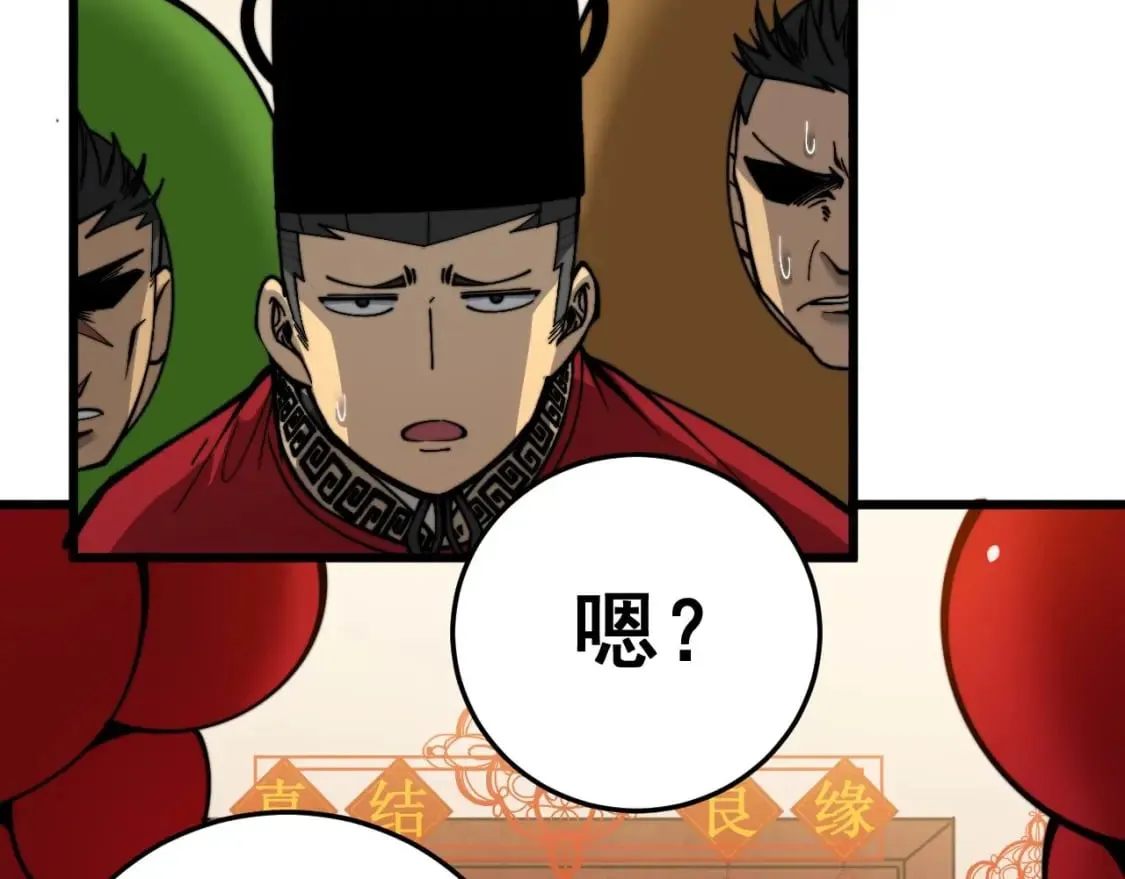 第444话 颇有心机 第39页