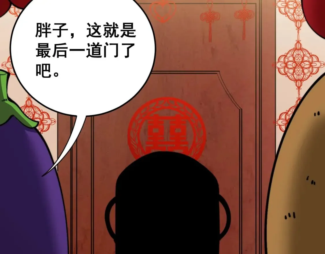 第444话 颇有心机 第40页