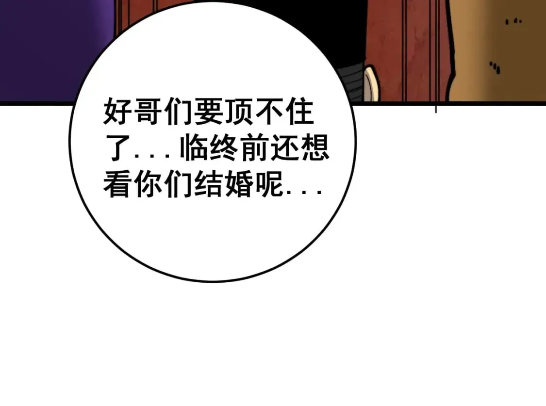 第444话 颇有心机 第41页