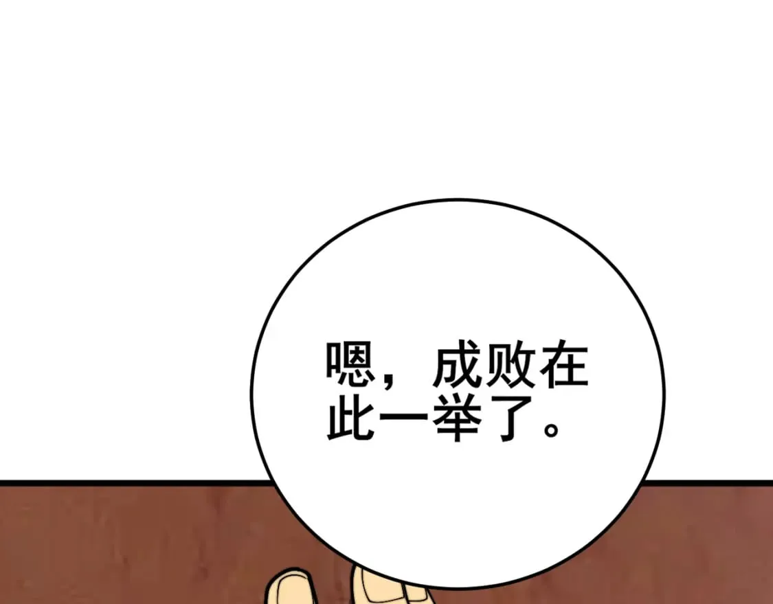 第444话 颇有心机 第42页