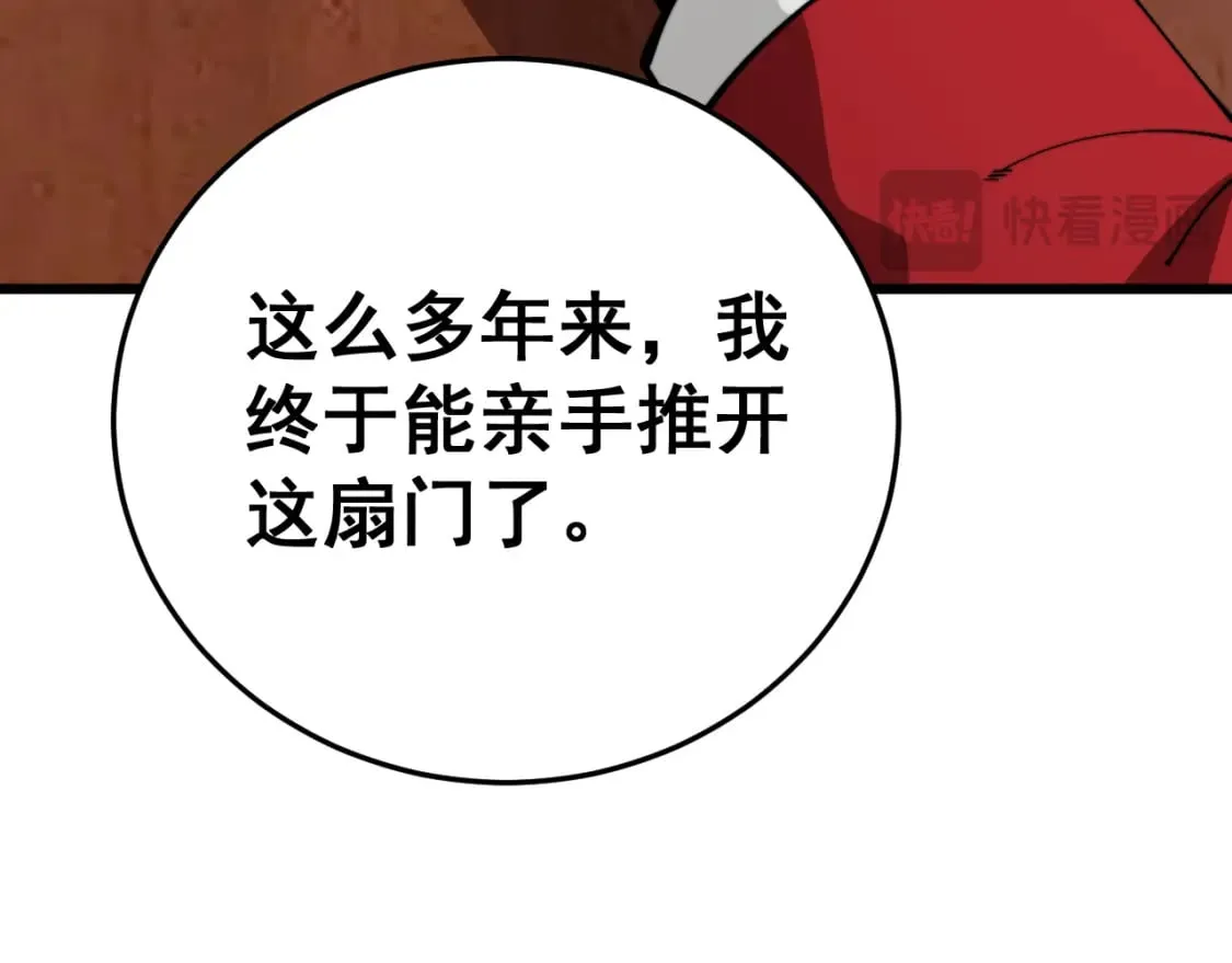 第444话 颇有心机 第44页