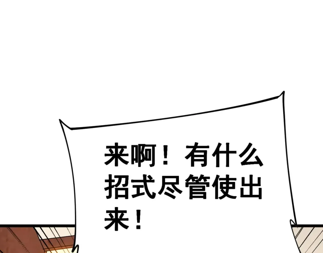第444话 颇有心机 第45页