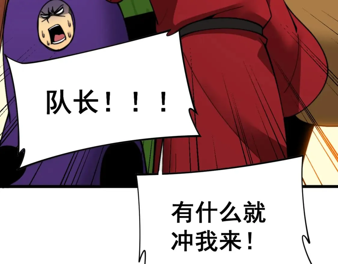 第444话 颇有心机 第47页