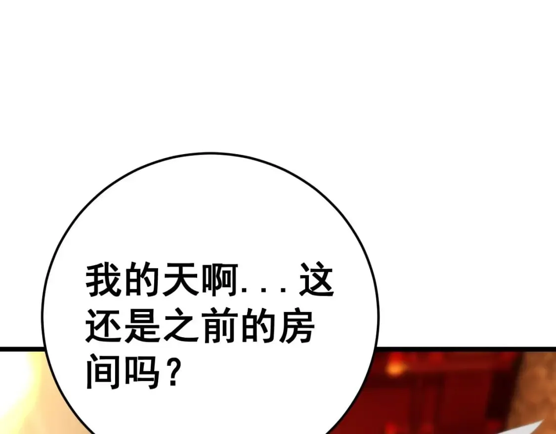 第444话 颇有心机 第53页