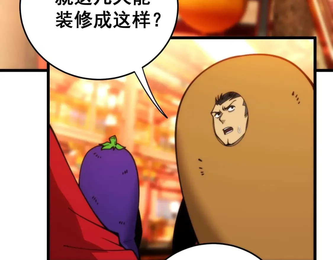 第444话 颇有心机 第57页