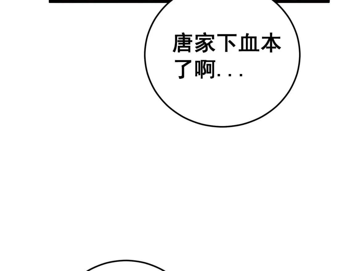 第444话 颇有心机 第58页
