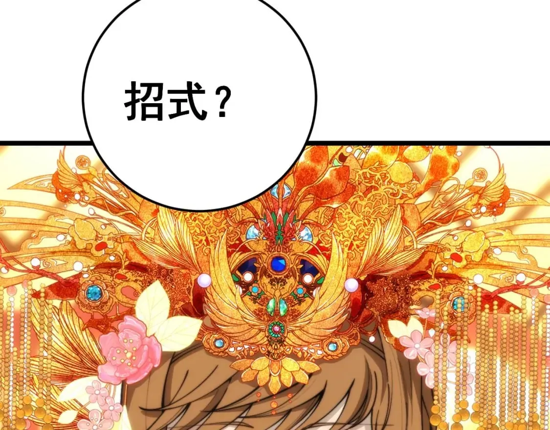 第444话 颇有心机 第59页