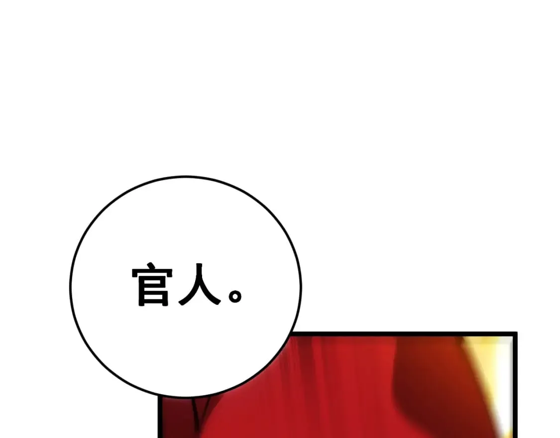 第444话 颇有心机 第62页