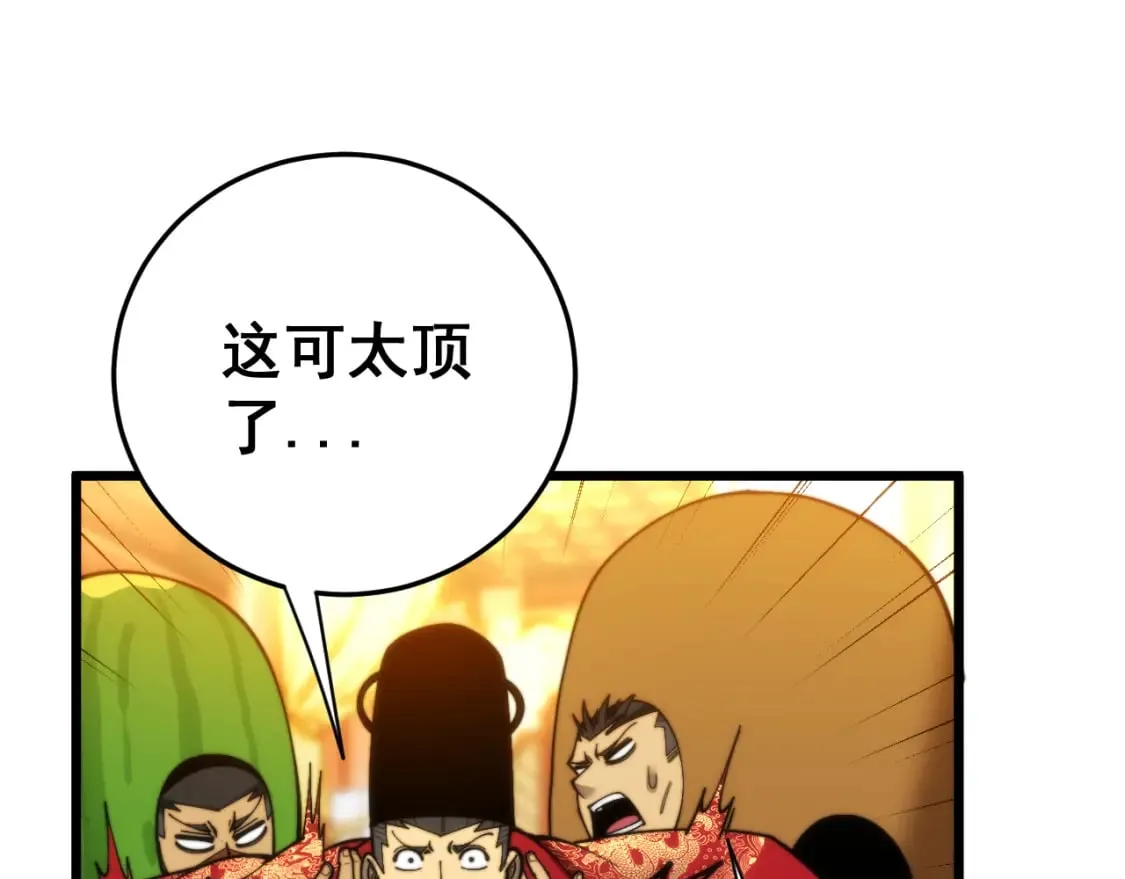 第444话 颇有心机 第65页