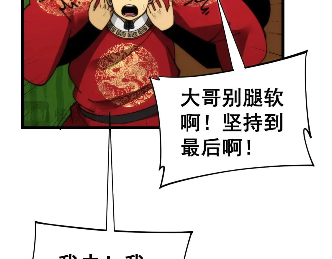 第444话 颇有心机 第66页