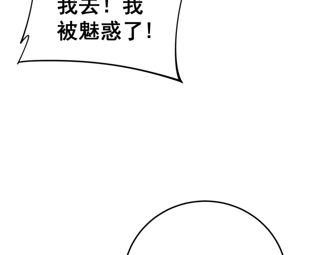 第444话 颇有心机 第67页
