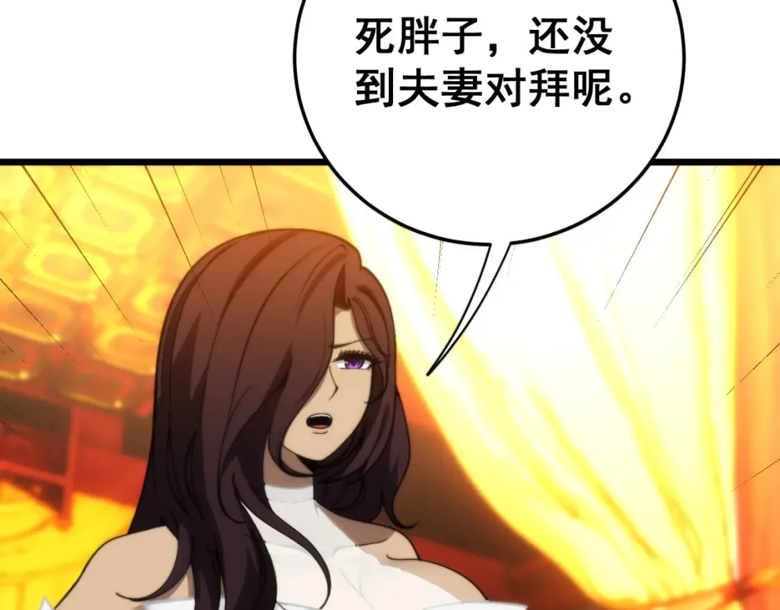 第444话 颇有心机 第68页