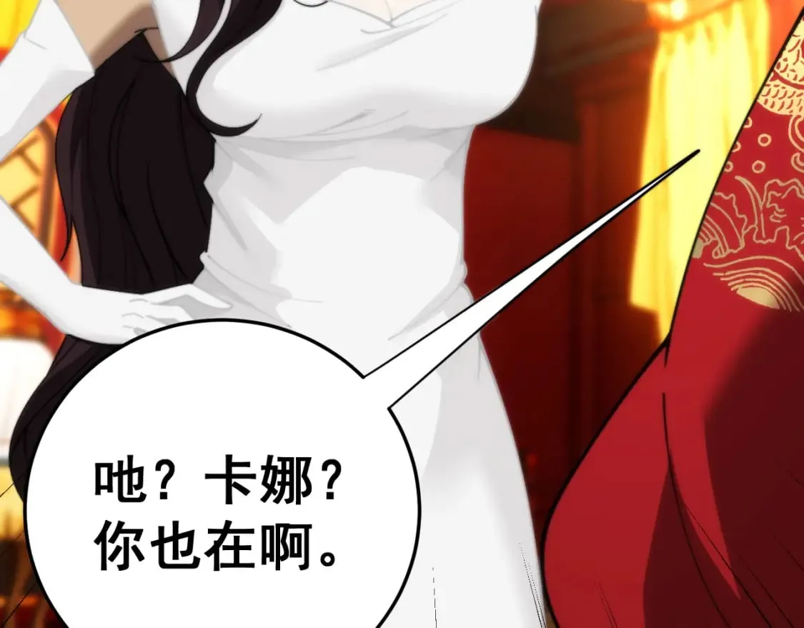 第444话 颇有心机 第69页