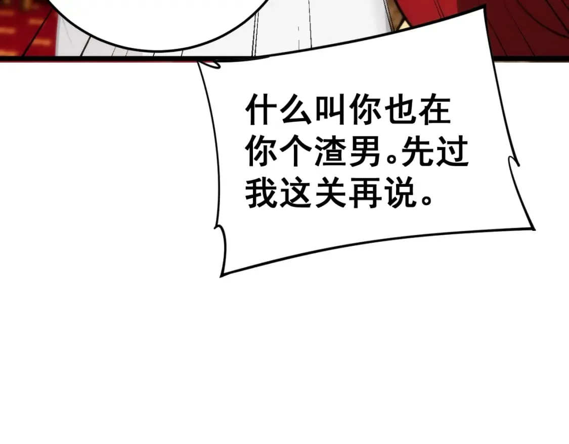 第444话 颇有心机 第70页