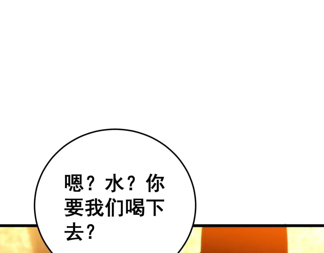 第444话 颇有心机 第72页