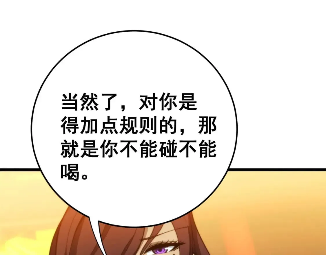 第444话 颇有心机 第75页