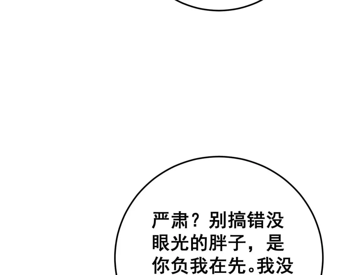 第444话 颇有心机 第81页