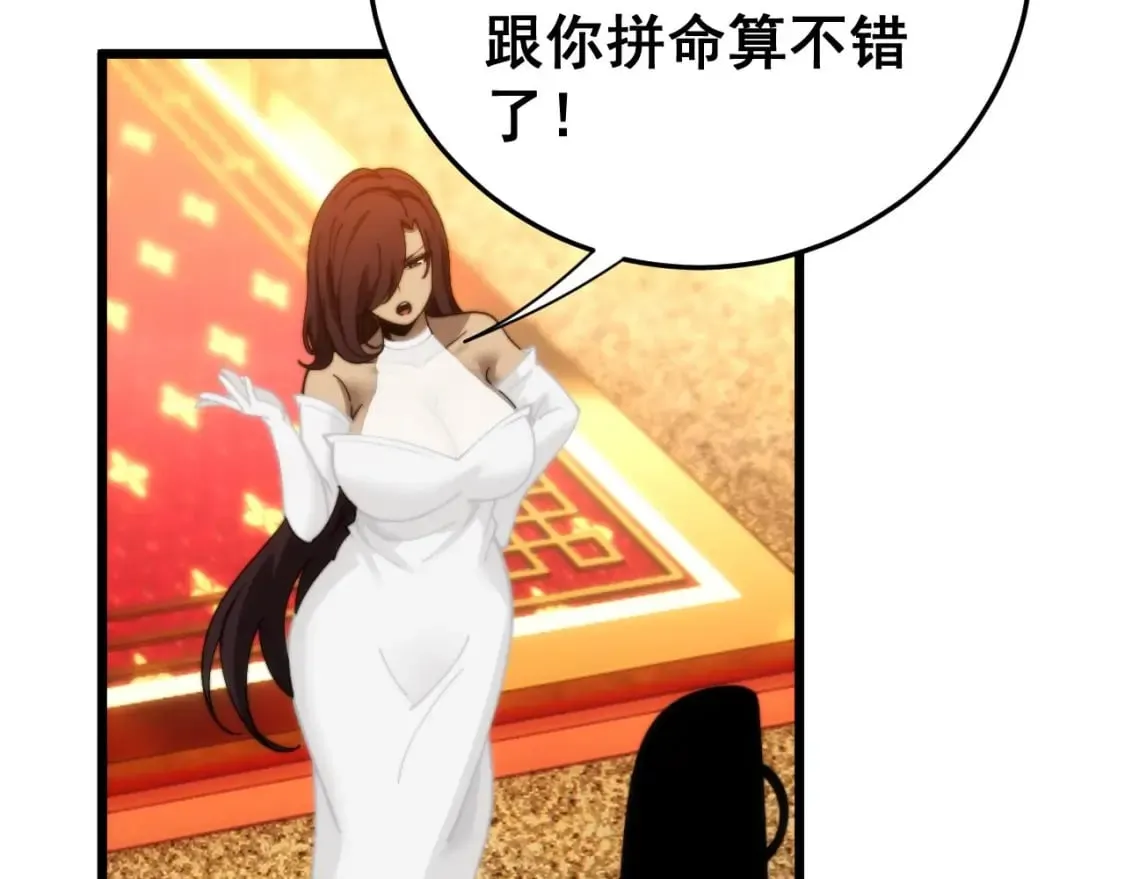 第444话 颇有心机 第82页