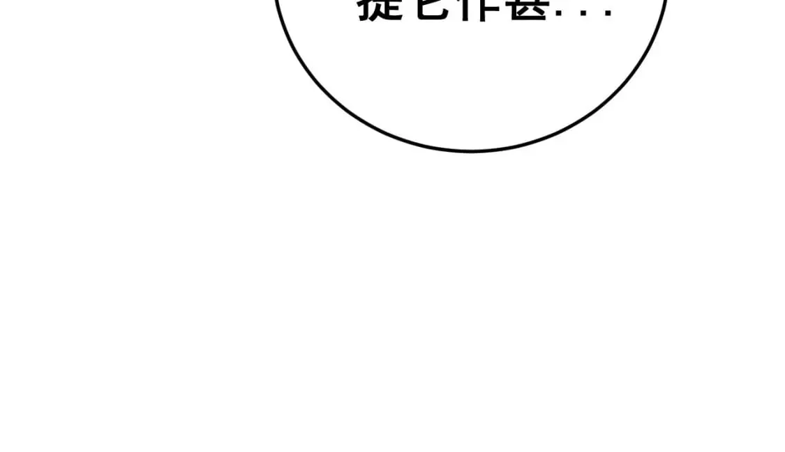 第444话 颇有心机 第84页