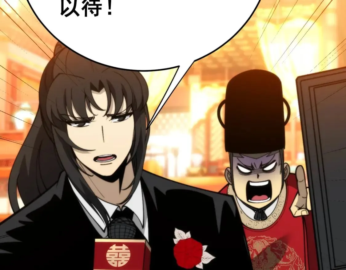 第444话 颇有心机 第86页