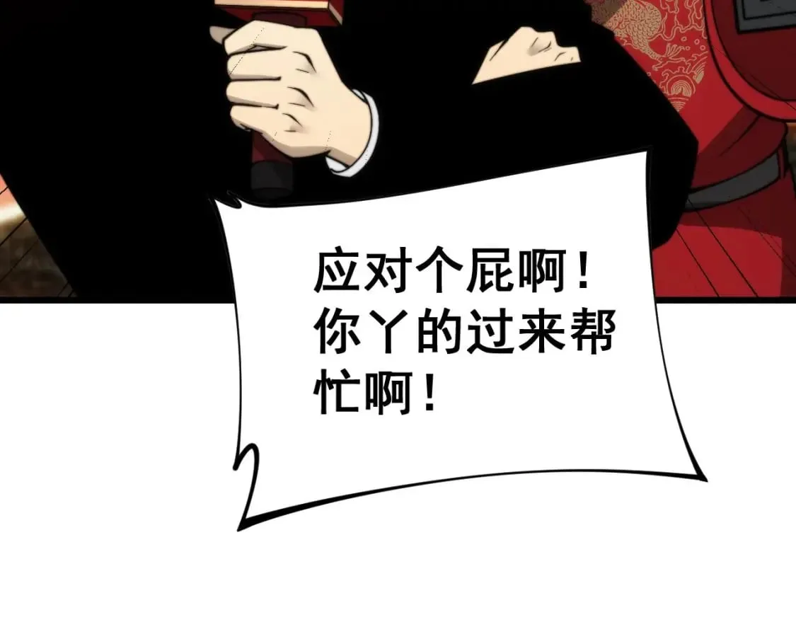 第444话 颇有心机 第87页