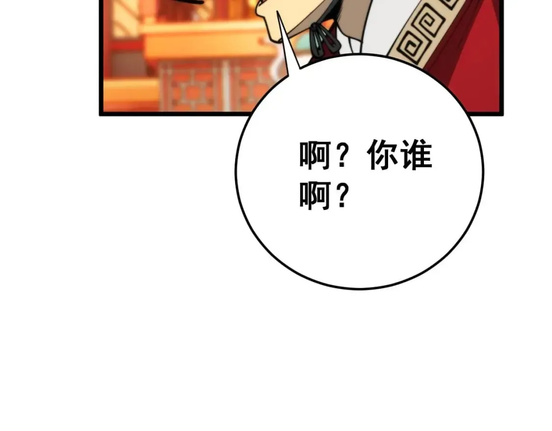第444话 颇有心机 第89页