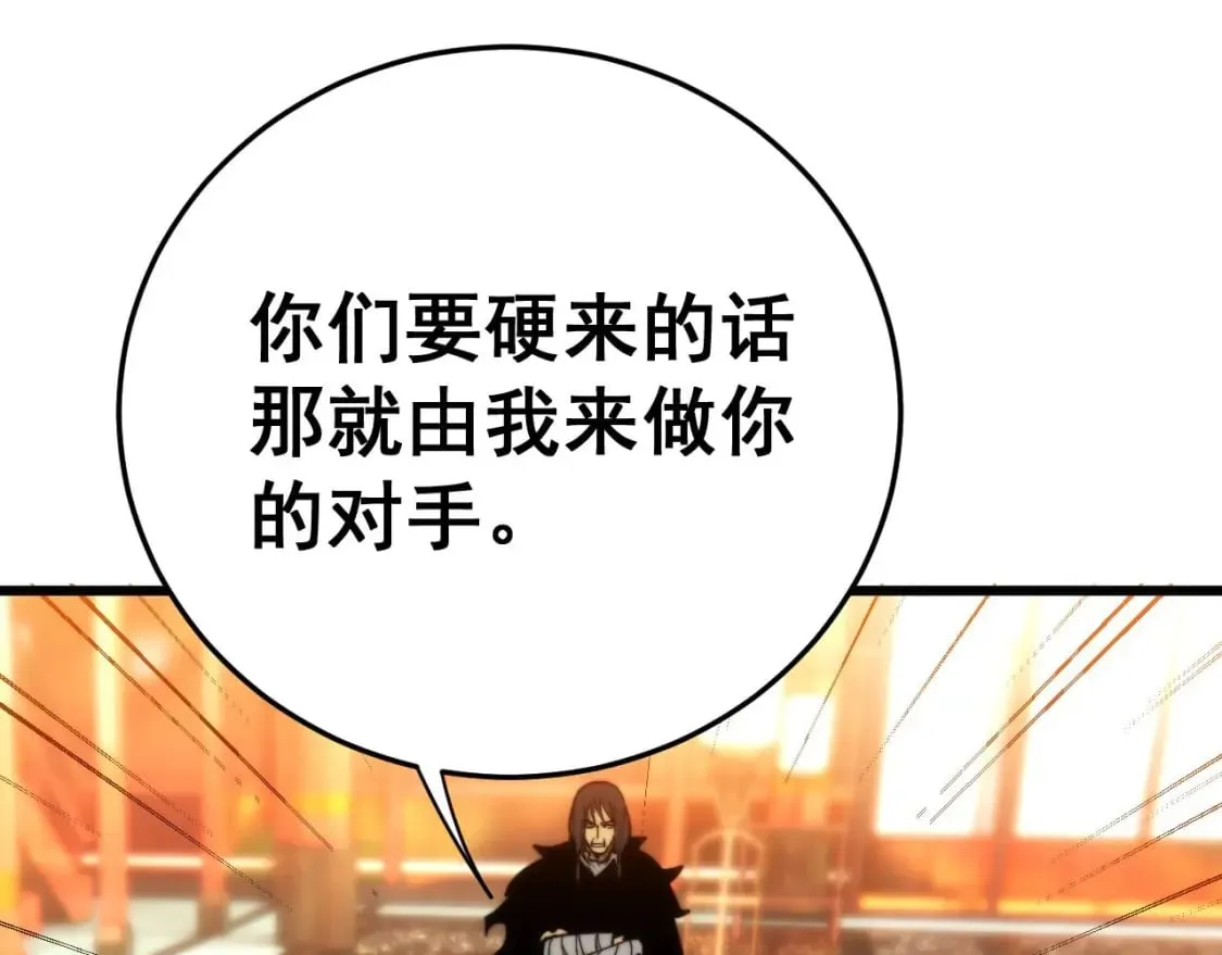 第444话 颇有心机 第90页
