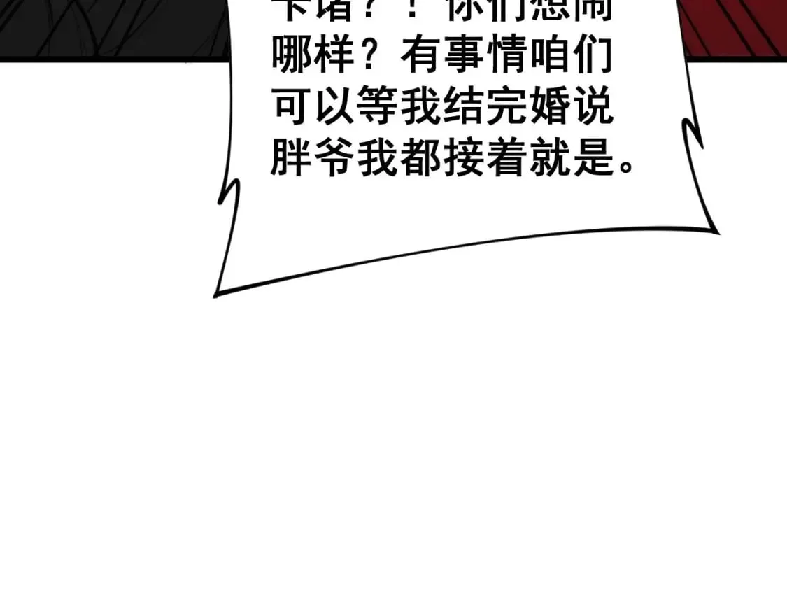 第444话 颇有心机 第92页