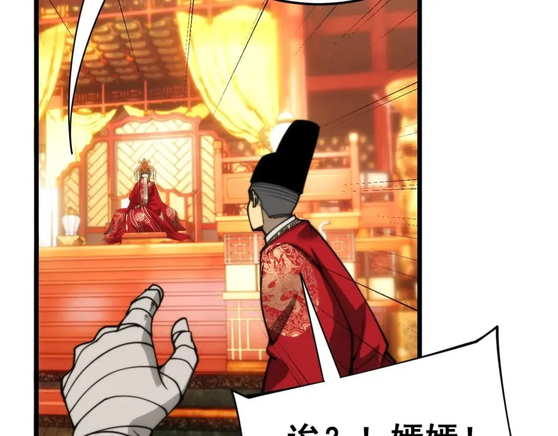 第444话 颇有心机 第94页