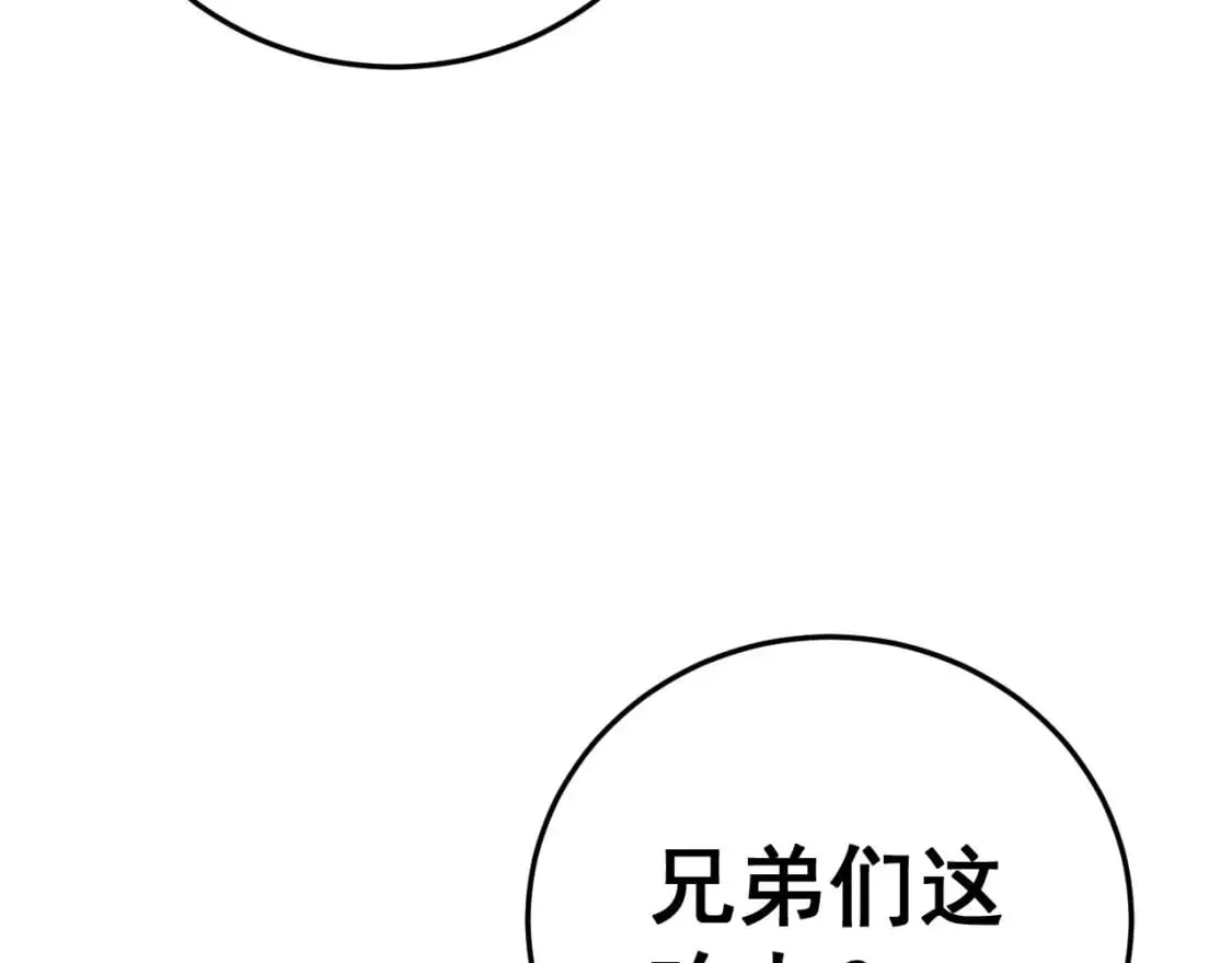 第444话 颇有心机 第96页