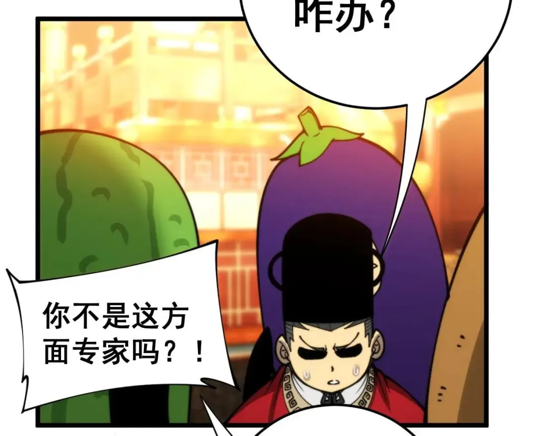 第444话 颇有心机 第97页