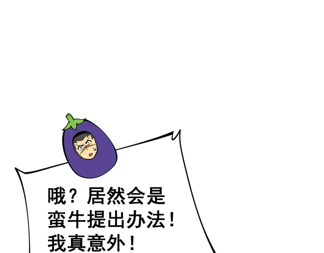 第444话 颇有心机 第99页