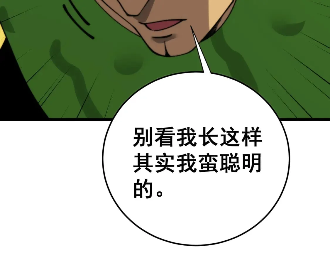 第444话 颇有心机 第101页