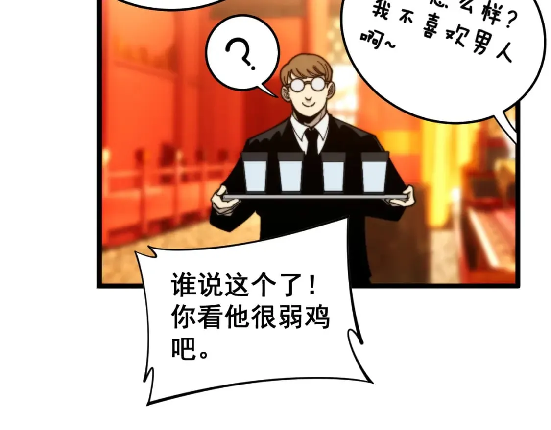 第444话 颇有心机 第103页