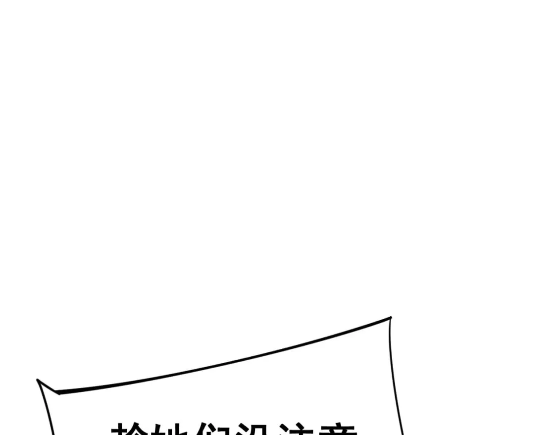 第444话 颇有心机 第104页