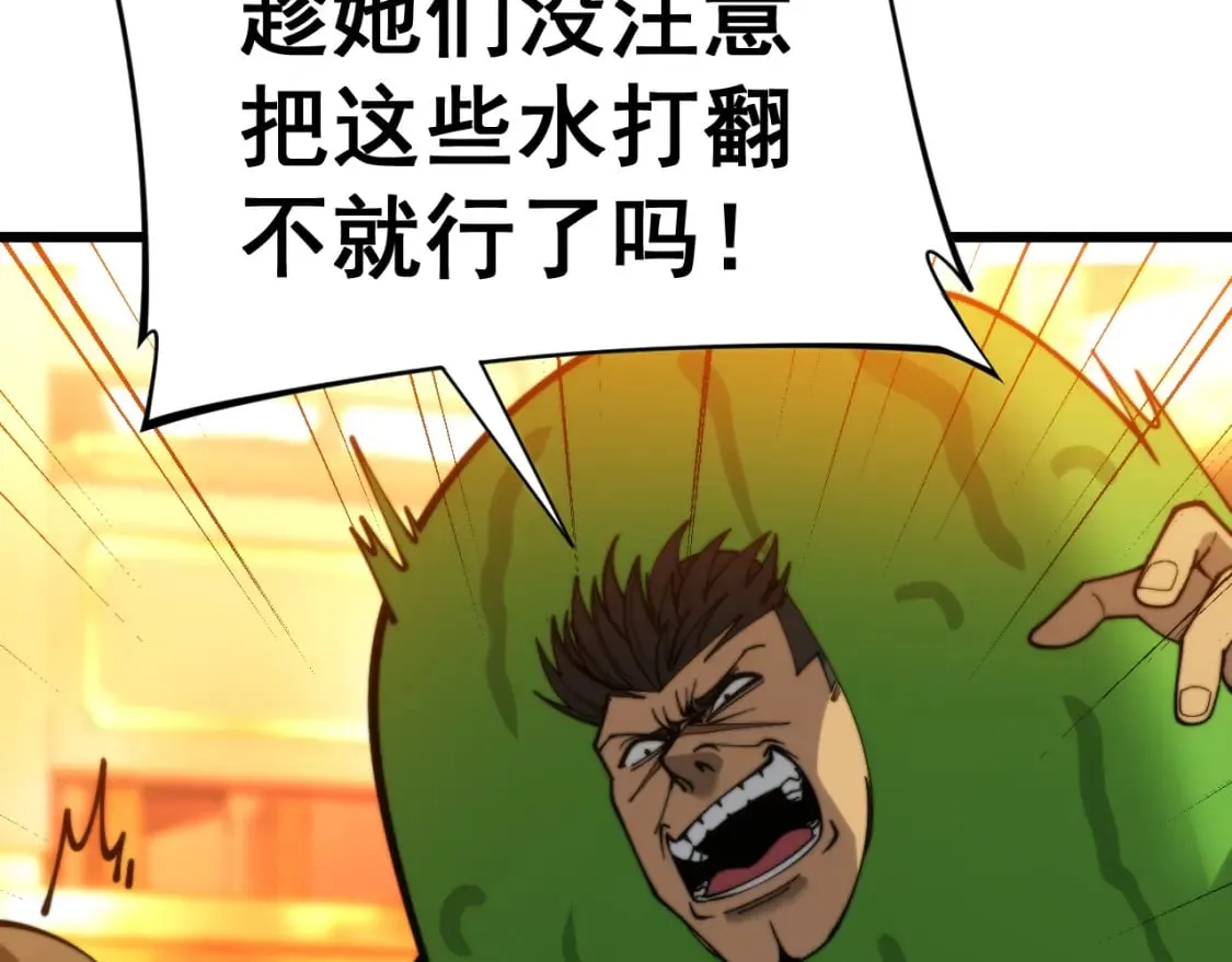 第444话 颇有心机 第105页