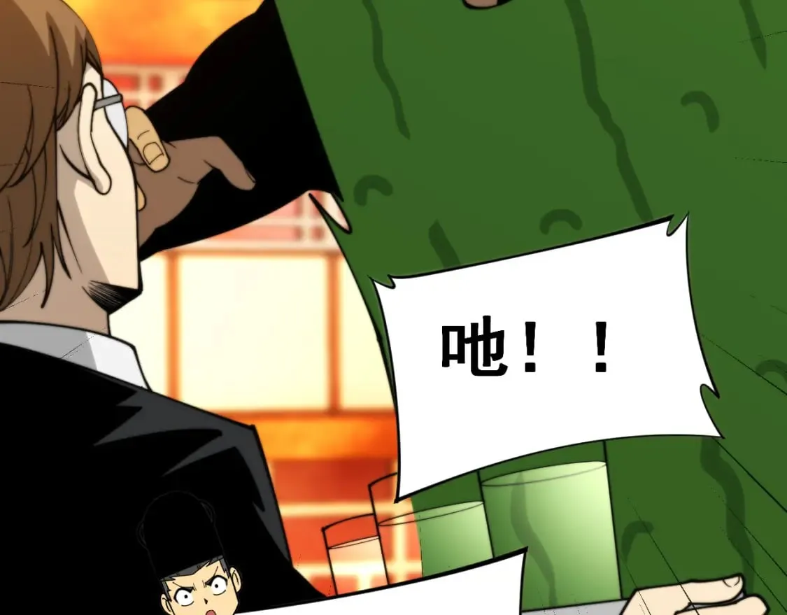 第444话 颇有心机 第106页
